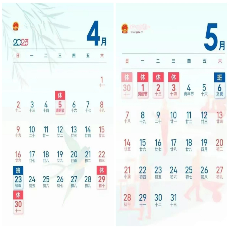 How CHAOYI Machinery Celebrates May Day？